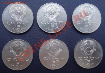 5 рублей 1987 г. 70 лет Октябрю "Шайба" 6 шт. До 16.03.12. - 2.JPG