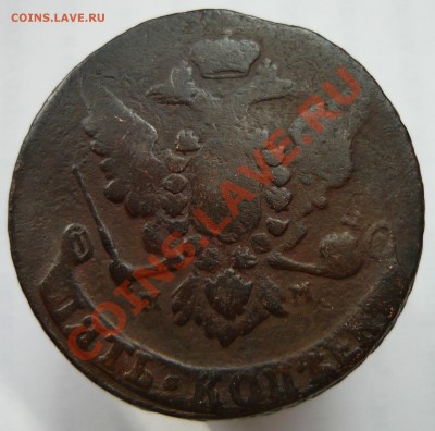 Лот 5 : 5 копеек 1759 г. ММ до 18.03.2012 г. - 359mma