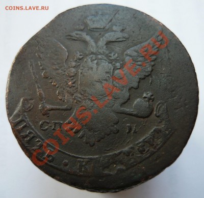 Лот 6: 5 копеек 1763 СПМ до 18.03.2012 г. - 63spma