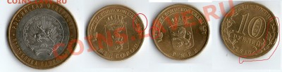 браки на юбилейках непрочекан,выкрошки,наплыв от гурт.кольца - img132