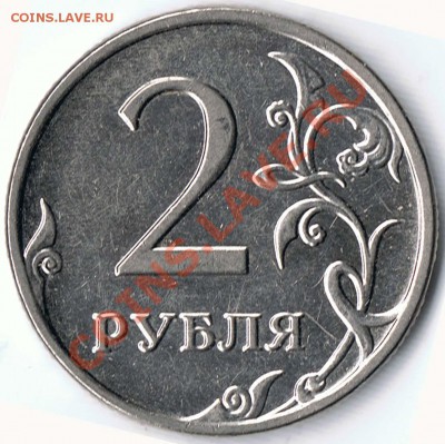 2 рубля 2009ММД (сталь) - шт. А , Б  реверс? - 2-2