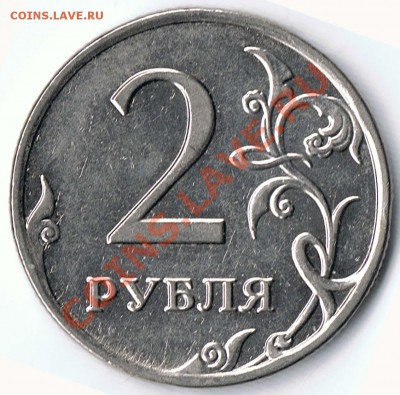 2 рубля 2009ММД (сталь) - шт. А , Б  реверс? - 1-2
