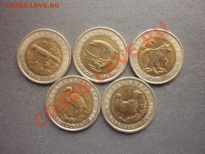 Набор Красная книга 1993 г 5 монет до 22.00 мск 15.03.2012 - P1130241.JPG