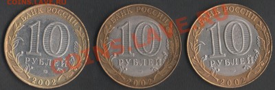 10руб ДГР 2002 3шт до 17.03.12,  21.00мск - Сканы 002