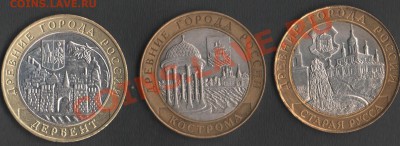 10руб ДГР 2002 3шт до 17.03.12,  21.00мск - Сканы 001