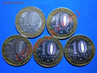 Юб.10руб. 2002-09г. до 17.03.12г. до 22.00ч.мск. - 001.JPG