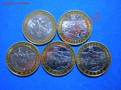 Юб.10руб. 2002-09г. до 17.03.12г. до 22.00ч.мск. - 002.JPG