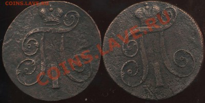 2 коп 1798ЕМ,2 коп 1801ЕМ до 17.03.2012г 22.00мск - img333