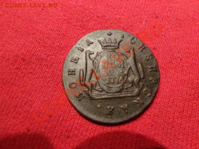 копейки сибирь 1776 и 1779года оцените - DSC01203.JPG