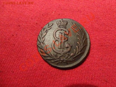 копейки сибирь 1776 и 1779года оцените - DSC01206.JPG