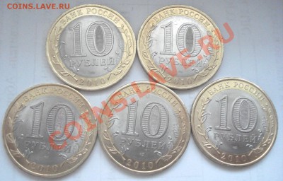 10р 2010г     НАО  5шт - НАО_2