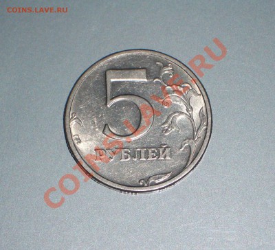 1 руб. и 5 руб. 2003 на оценку - 2003++