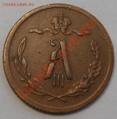 2 копейки 1894 (АIII) до 20.03.2012 в 22.00 мск - Изображение-3975