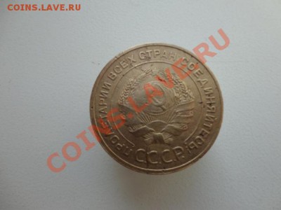 раскол 5копеек 1932г оценка - DSC01008.JPG