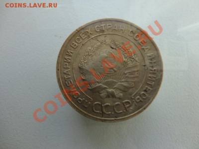 раскол 5копеек 1932г оценка - DSC01009.JPG