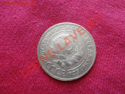 раскол 5копеек 1932г оценка - DSC01011.JPG