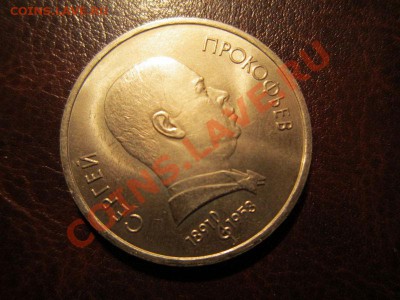 Прокофьев. мешковой. до 17.03 - 23.00 - IMG_2350