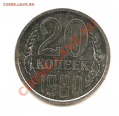 1 рубль 1980г - Изображение 081
