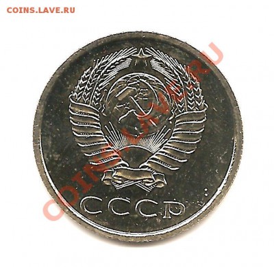 1 рубль 1980г - Изображение 082