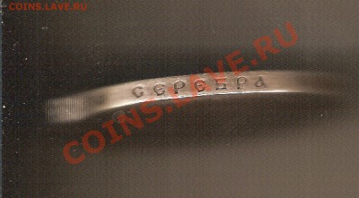Рубль 1912 год сей славный год - Безымянный4.JPG