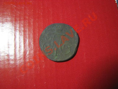 Царские монеты разные ПРОДАМ (пополняемая тема) - IMG_3200.JPG