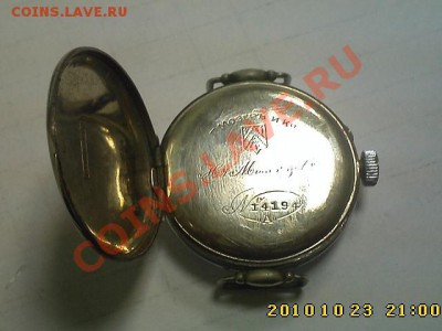 Карманные часы - IMG2627 1.JPG