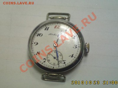 Карманные часы - IMG2630 1.JPG