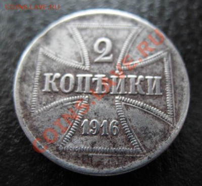 1916 г, OST, 2 копейки , до 20.03 в 21-00 мск - 1916 ост