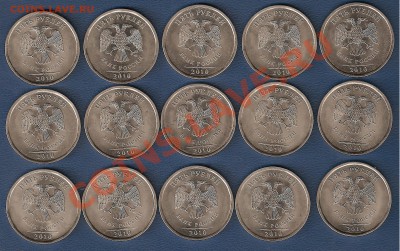 5 руб СПМД 2010 г, 15 шт из обращения: до 17 .03, до - 22 ч - 33