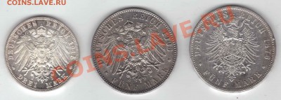 Германская Империя, серебряные монеты - 1234