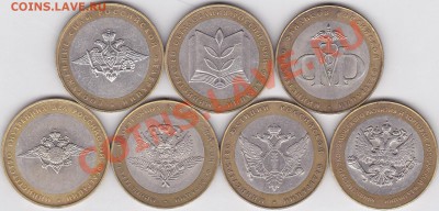 Набор министерств и бонусы до 16.02.2012 г. 22:00 - Министерства_2