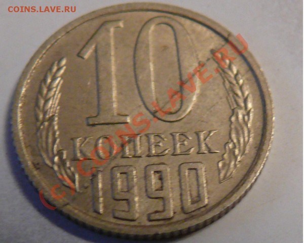 10 к 1.Раскол 2.Выкус  3. не знаю что (разные монеты) - раскол.JPG