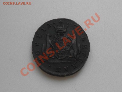 2 коп. 1775 г. км. сибирь - 2 коп. 1775 г. км.