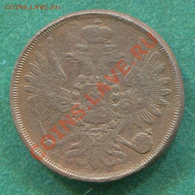 2 копейки 1856 ЕМ  до 17.03.2012.  22.00.мск - tt40
