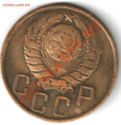 5 копеек 1945 - 5 коп 1945г