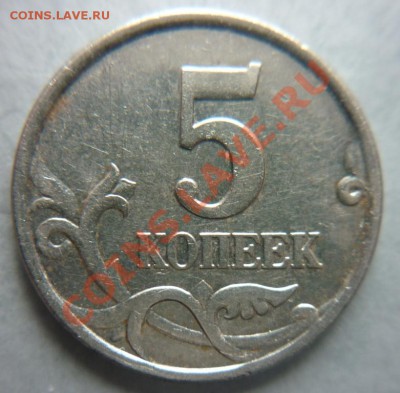 5 коп. 2007г. штемпель 1.12Б - P1010645.JPG