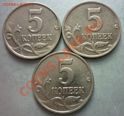5 коп.2007г. штемпель 1.12А 3 штуки.UNC - P1010673.JPG