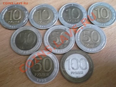 Биметалл ГКЧП 10,50,100р 9шт до 16.03.12. 23.00 по МСК - DSCF0145.JPG