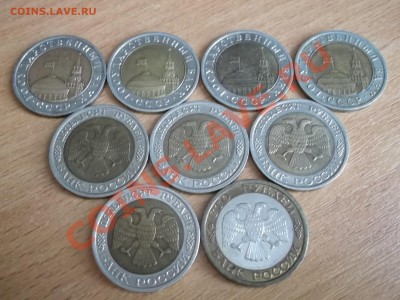 Биметалл ГКЧП 10,50,100р 9шт до 16.03.12. 23.00 по МСК - DSCF0146.JPG