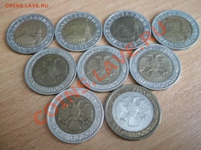 Биметалл ГКЧП 10,50,100р 9шт до 16.03.12. 23.00 по МСК - DSCF0147.JPG