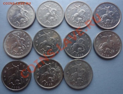 погодовка копеек (М) с 1997г по 2007г -оценка и буд. интерес - DSC03278_cr