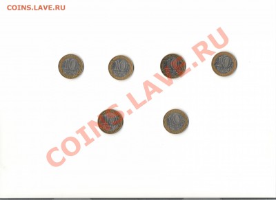 министерства и перепись 6 штук с номинала - министерства002