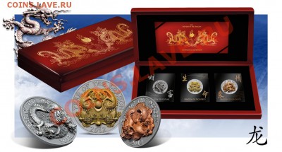 3 монеты 2012 года с драконами - dragonset
