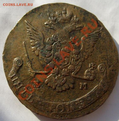 5 копеек 1775 ЕМ оценка - S6302625.JPG