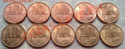 1 коп 91м.UNC _10 коп 91м_UNC. 20 шт. до 15.03. в 23-00 мск - 150320122651