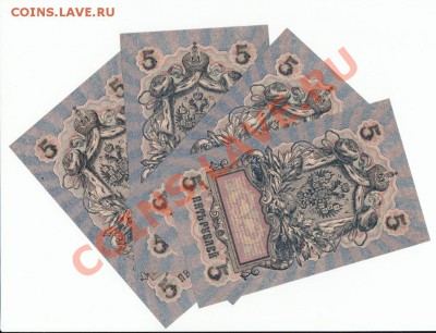 5 рублей 1909 пресс(9шт) С 1 Рубля до.15.3.12-22:00 МСК. - IMG_0001