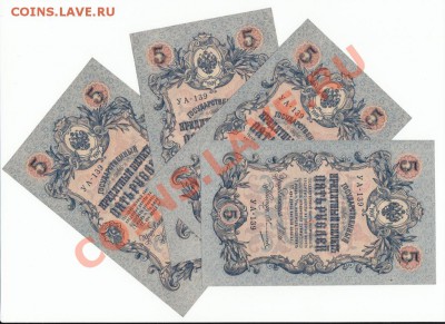 5 рублей 1909 пресс(9шт) С 1 Рубля до.15.3.12-22:00 МСК. - IMG