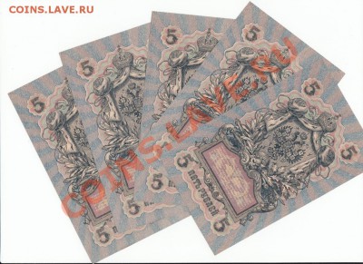 5 рублей 1909 пресс(9шт) С 1 Рубля до.15.3.12-22:00 МСК. - IMG_0003