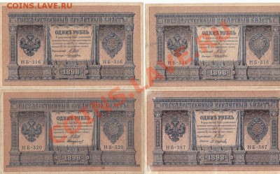 1 рубль 1898.13шт. С1 Рубля .до.21.3.12-22:00 МСК. - IMG_0010
