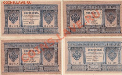 1 рубль 1898.13шт. С1 Рубля .до.21.3.12-22:00 МСК. - IMG_0009